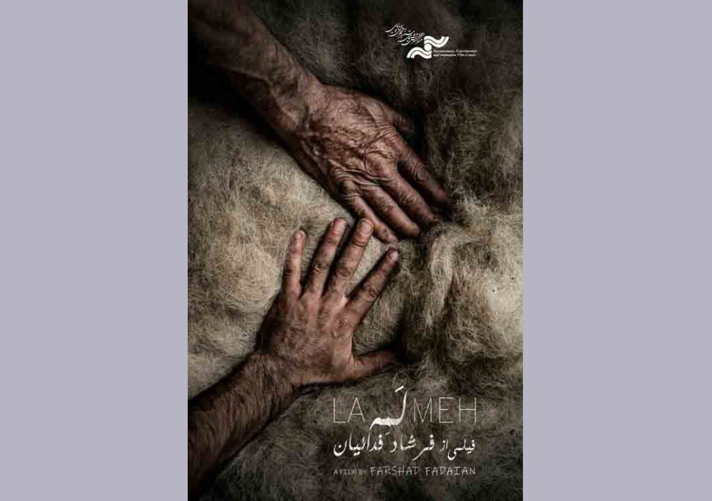 مستند "LEM" در جشنواره مقدونیه