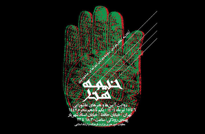 Ta'ziyeh فقط برای Muharram نیست ، برای هویت ما
