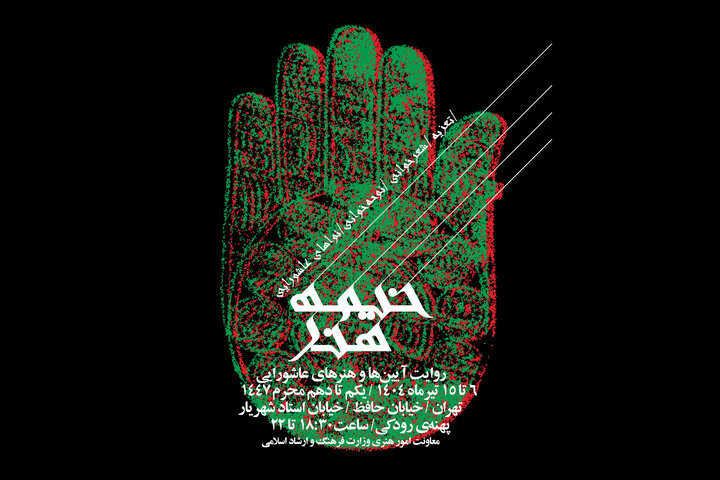Ta'ziyeh فقط برای Muharram نیست ، برای هویت ما