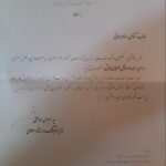 چه کسی وزیر راهنما را دستکاری کرد؟ + تصویر یک دعا تغییر یافته