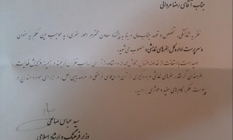 چه کسی وزیر راهنما را دستکاری کرد؟ + تصویر یک دعا تغییر یافته