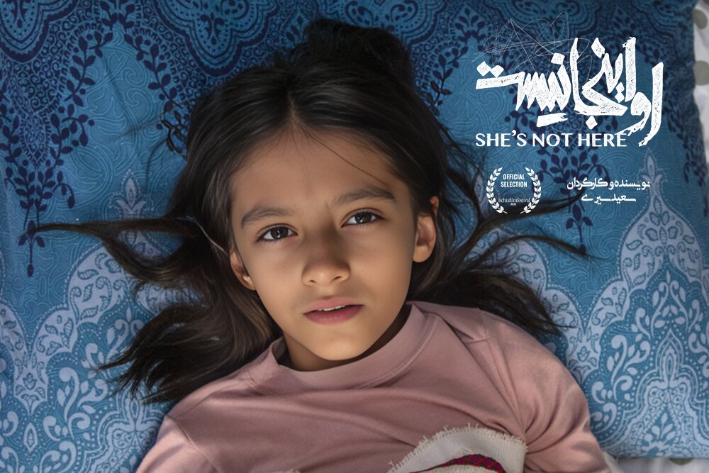 "او اینجا نیست" در ایتالیا آزاد شد