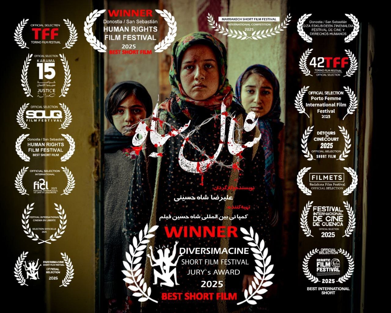 "روسری سیاه" برنده جایزه ویژه جشنواره اسپانیا شد