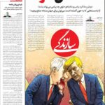 پوشش چهارشنبه ، 9 ژوئیه