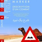 روایت نشانگر اورشلیم در خانه هنرمندان