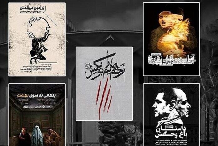 آغاز اجرای مجتمع تئاتر شهر