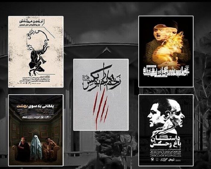 آغاز اجرای مجتمع تئاتر شهر