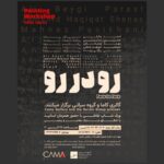 نقاشی در ستایش صلح/ "چهره" پس از جنگ برمی گردد