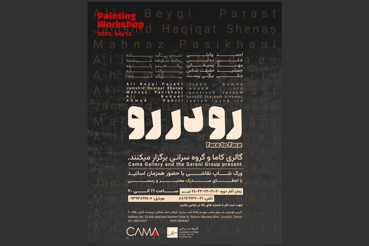 نقاشی در ستایش صلح/ "چهره" پس از جنگ برمی گردد