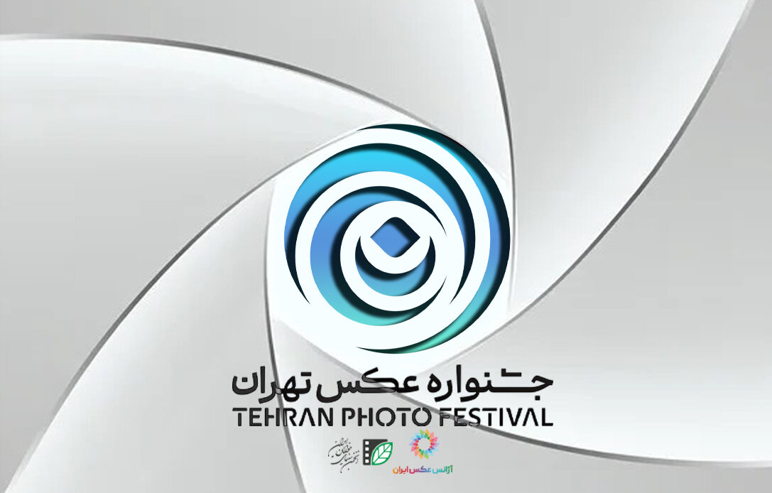 فراخوان "جشنواره عکس دوم تهران" منتشر شده است "