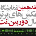 راه اندازی قرار گرفتن در معرض دوربین هفدهم