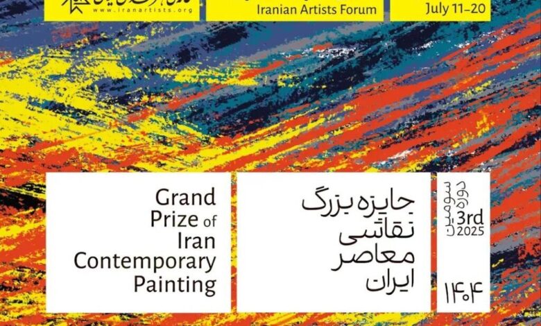 دوره سوم "نقاشی معاصر ایران" در خانه هنرمندان ایرانی