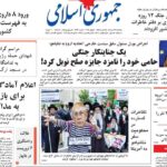 روزنامه Hogar 5 سه شنبه ، 19 ژوئیه 1404