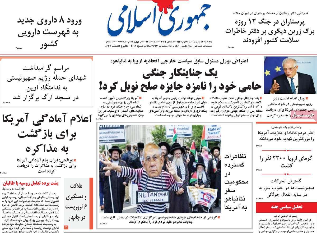 روزنامه Hogar 5 سه شنبه ، 19 ژوئیه 1404