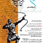 این بار جنگ می گوید