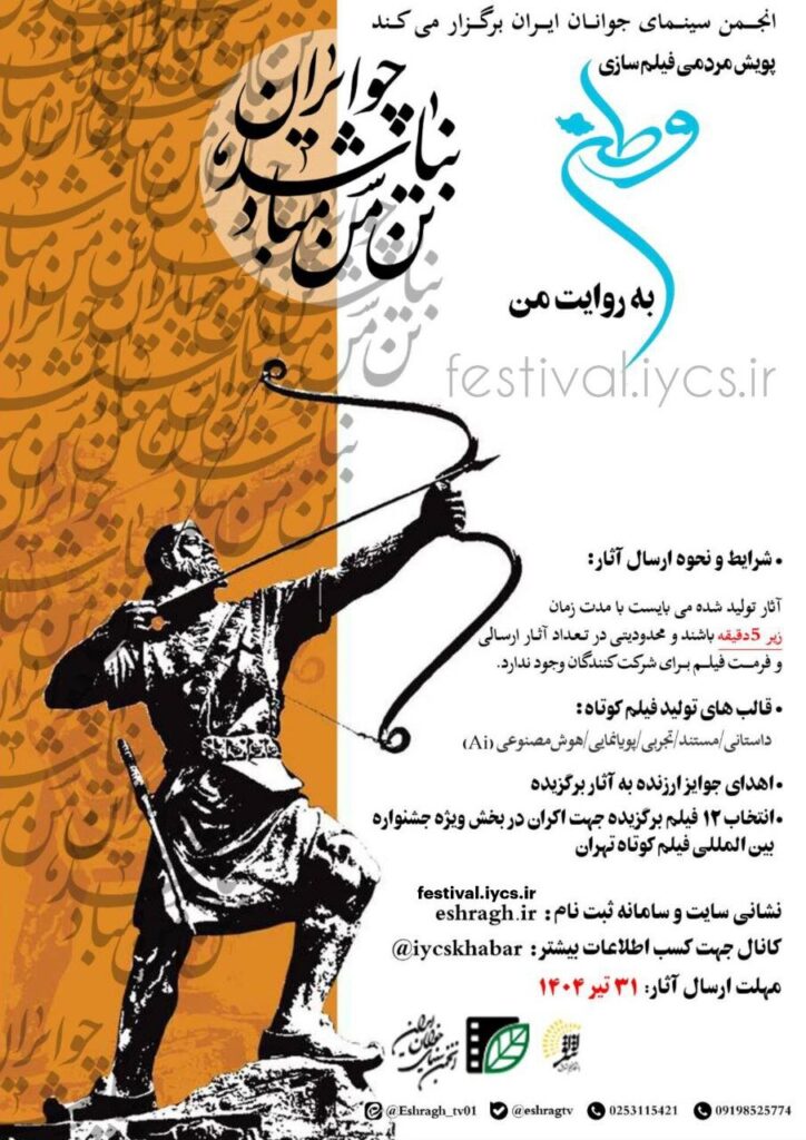 این بار جنگ می گوید