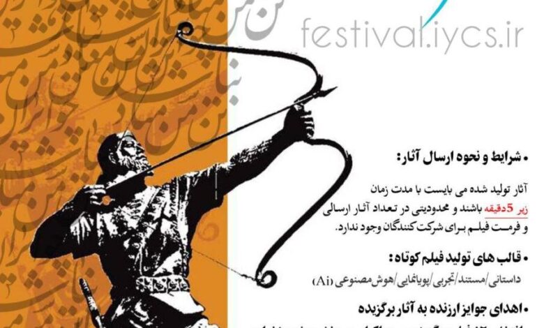 این بار جنگ می گوید