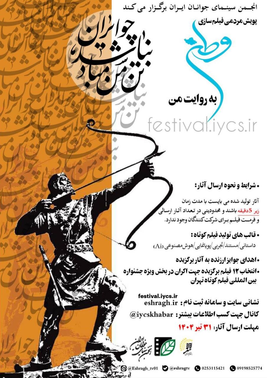 این بار جنگ می گوید