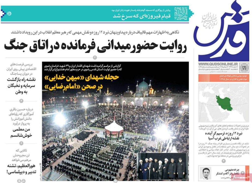 خانه شنبه ژوئیه