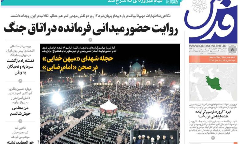 خانه شنبه ژوئیه