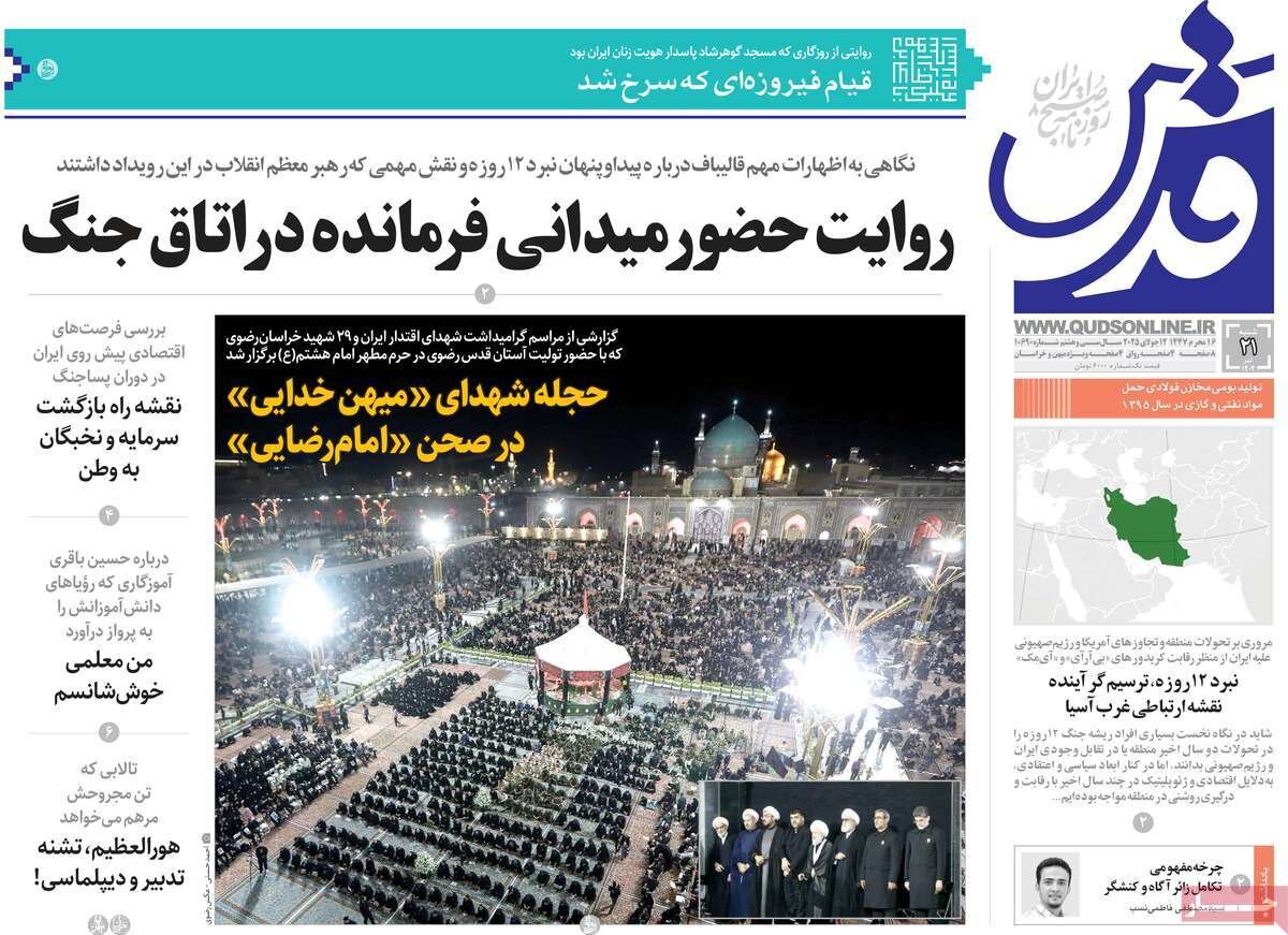 خانه شنبه ژوئیه