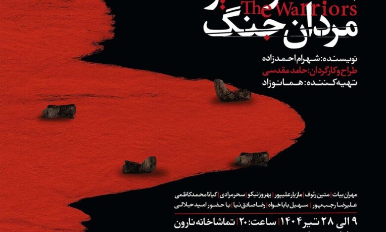 "بازگشت افتخار مردان مردان جنگ" به صحنه می رود