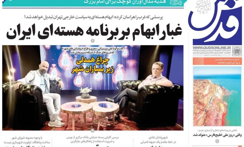 خانه روز یکشنبه ، 9 ژوئیه