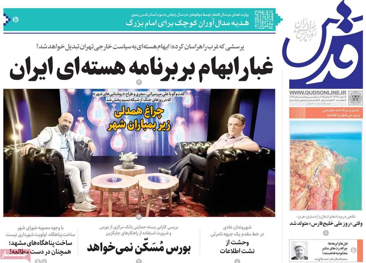 خانه روز یکشنبه ، 9 ژوئیه