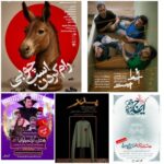 سازماندهی تئاتر شهرت از پنج اثر