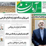 پوشش روزنامه ها در روز سه شنبه ، 24 ژوئیه 1404/ اعلامیه سیاسی زاریف به گفتمان اقتصادی ARF