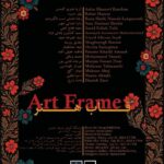 2 اثر توسط 5 هنرمند در گالری خورشید