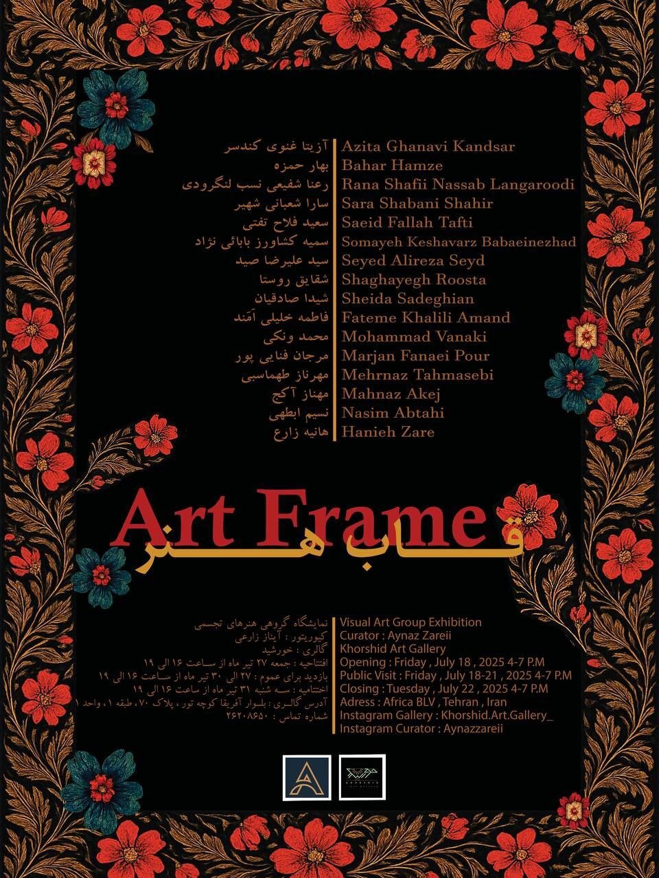 2 اثر توسط 5 هنرمند در گالری خورشید