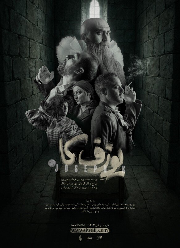 دور دوم "جوزفکا" در تئاتر Homa