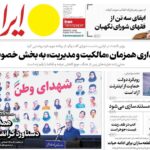 چهارشنبه ، 9 ژوئیه خانه