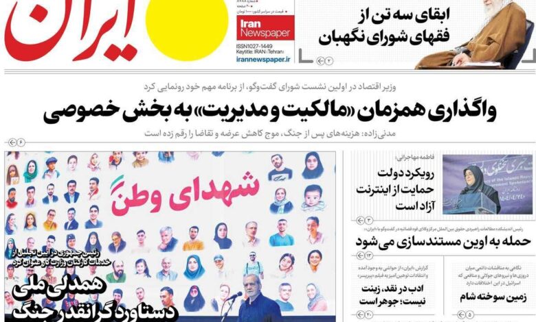 چهارشنبه ، 9 ژوئیه خانه