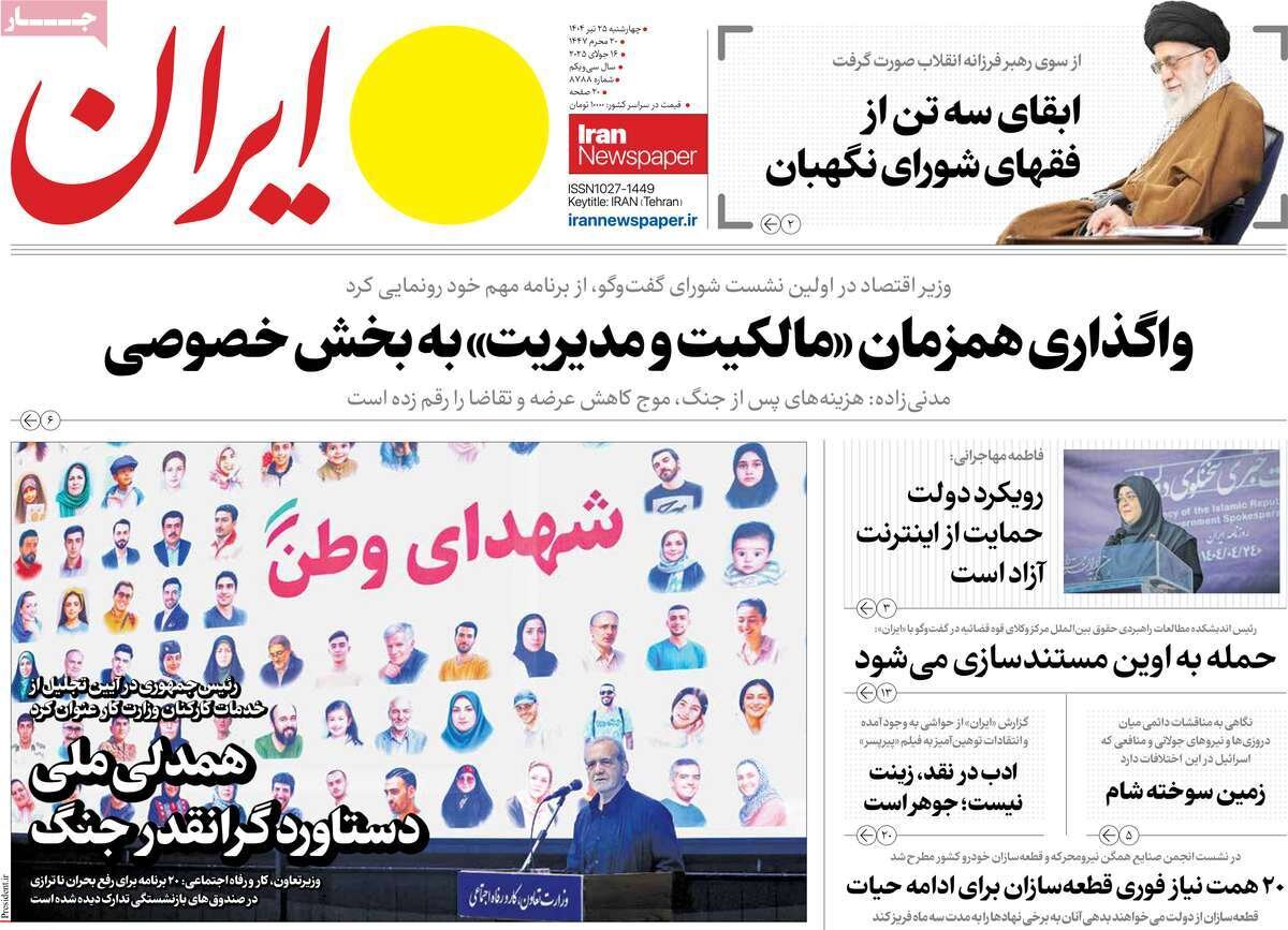 چهارشنبه ، 9 ژوئیه خانه