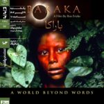 باراکا در خانه هنرمندان بازی می کند