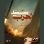 "خدای جنگ" به لبنان می رود