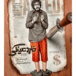 پوستر "مرد عینک" در آستانه پرتاب منتشر شد