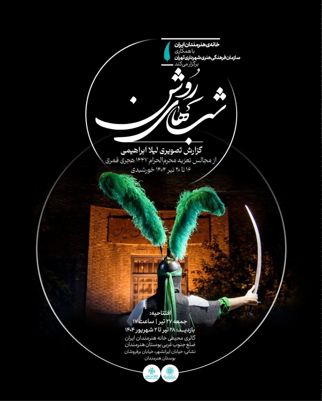 قرار گرفتن در معرض بیماری