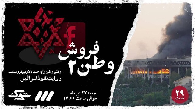 هشدار امنیتی برای همه کاربران/ اعترافات فضای مجازی در مقابل دوربین