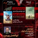 Abolfal Pur Arab به هفت نفر می رود