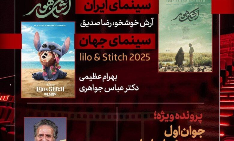 Abolfal Pur Arab به هفت نفر می رود