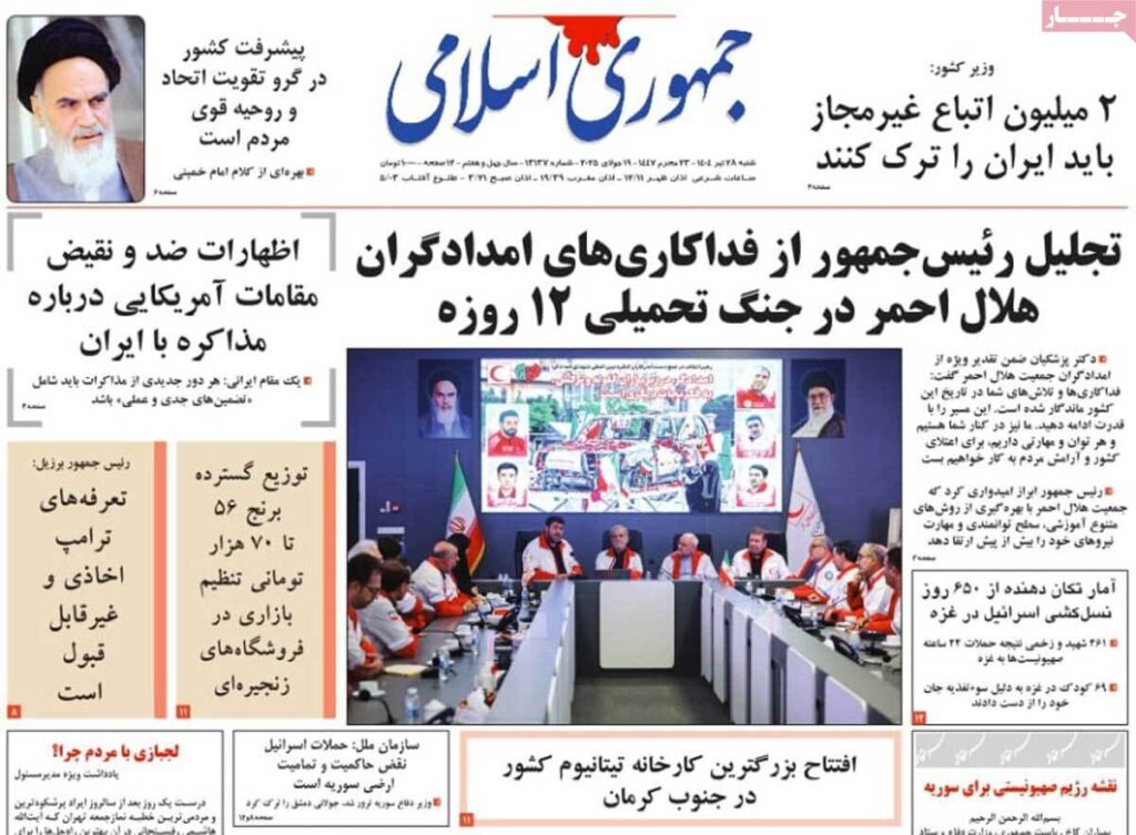 خانه شنبه ژوئیه
