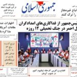 خانه شنبه ژوئیه