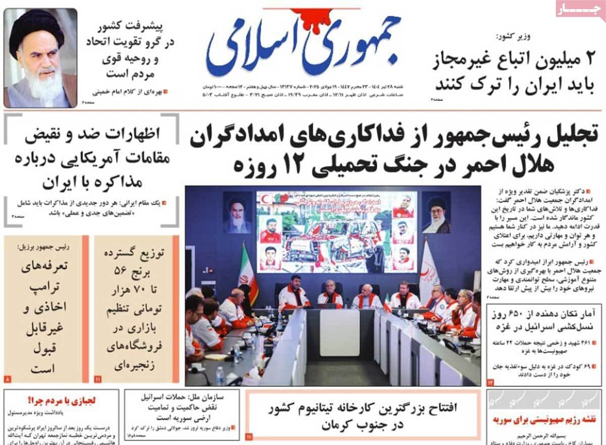 خانه شنبه ژوئیه