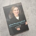 نسخه دوم ترجمه کتاب