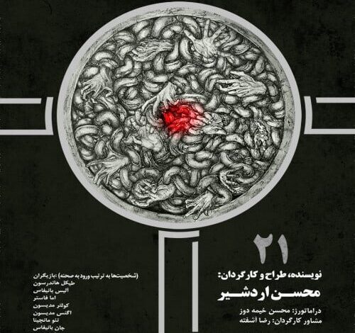 بازیگری که به خاطر نقش خود 21 کیلوگرم از دست داد