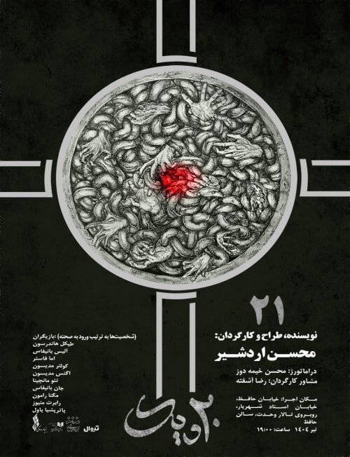 بازیگری که به خاطر نقش خود 21 کیلوگرم از دست داد