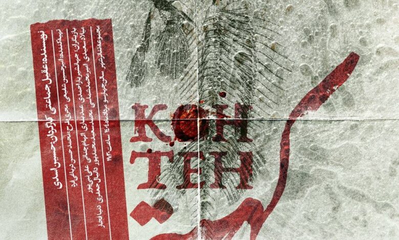 "Kehte" از ماه اوت/ ارائه پوستر روی صحنه می رود